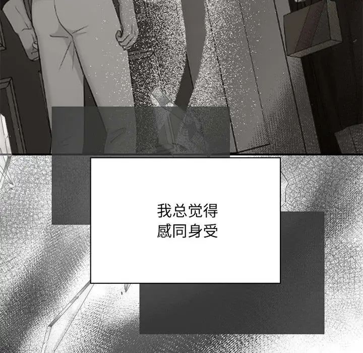 《协议关系》漫画 第14話