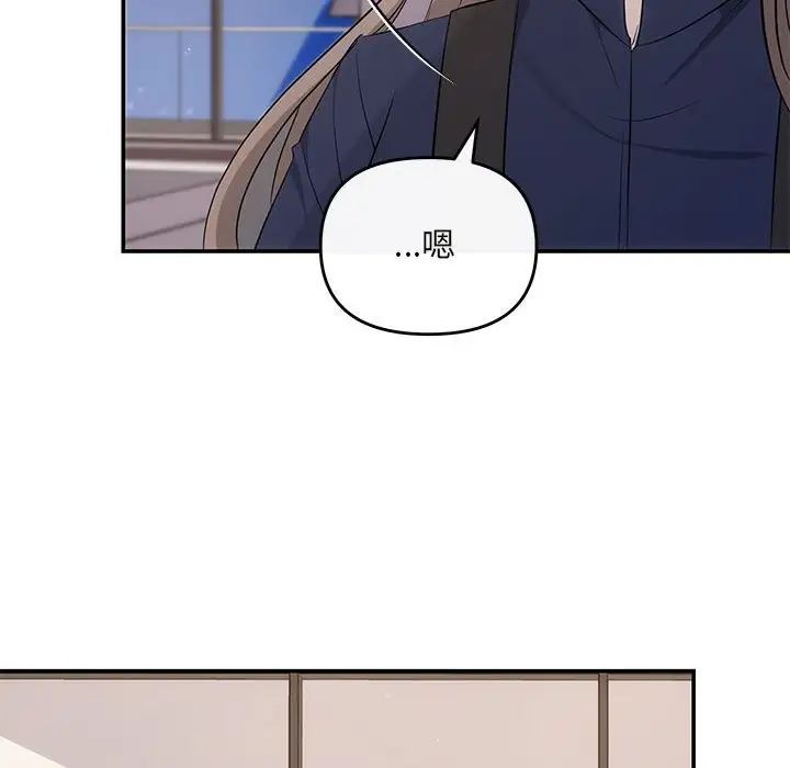《协议关系》漫画 第14話