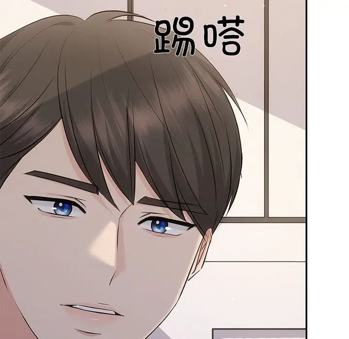 《协议关系》漫画 第14話