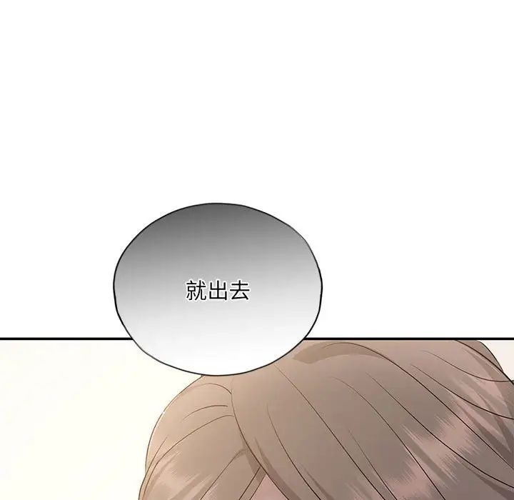 《协议关系》漫画 第14話