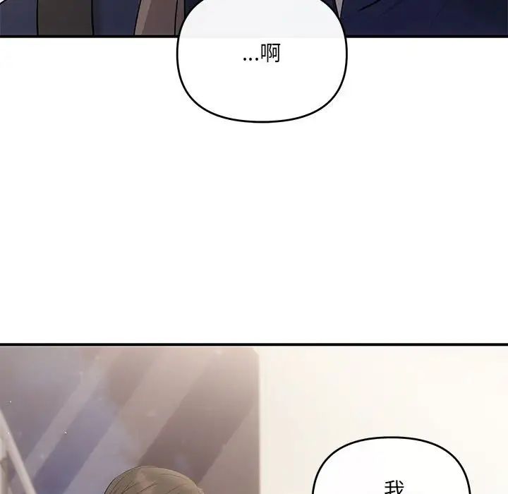 《协议关系》漫画 第14話