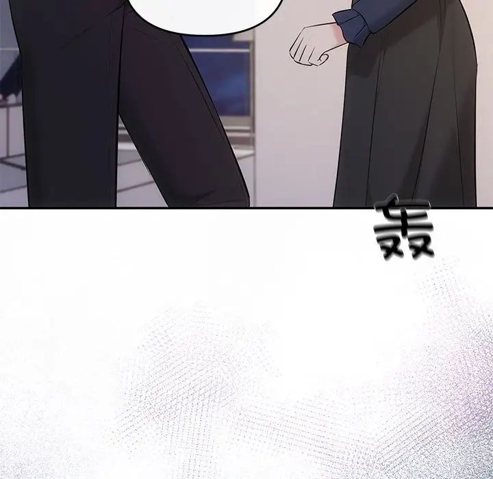 《协议关系》漫画 第14話