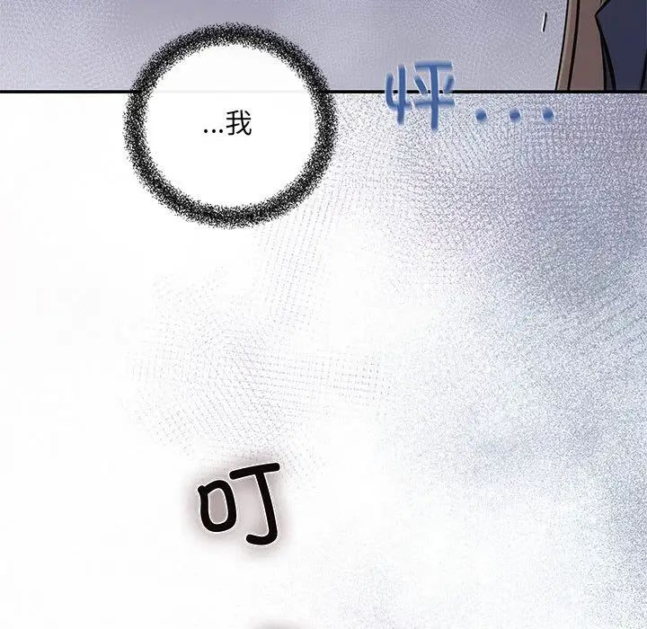 《协议关系》漫画 第14話