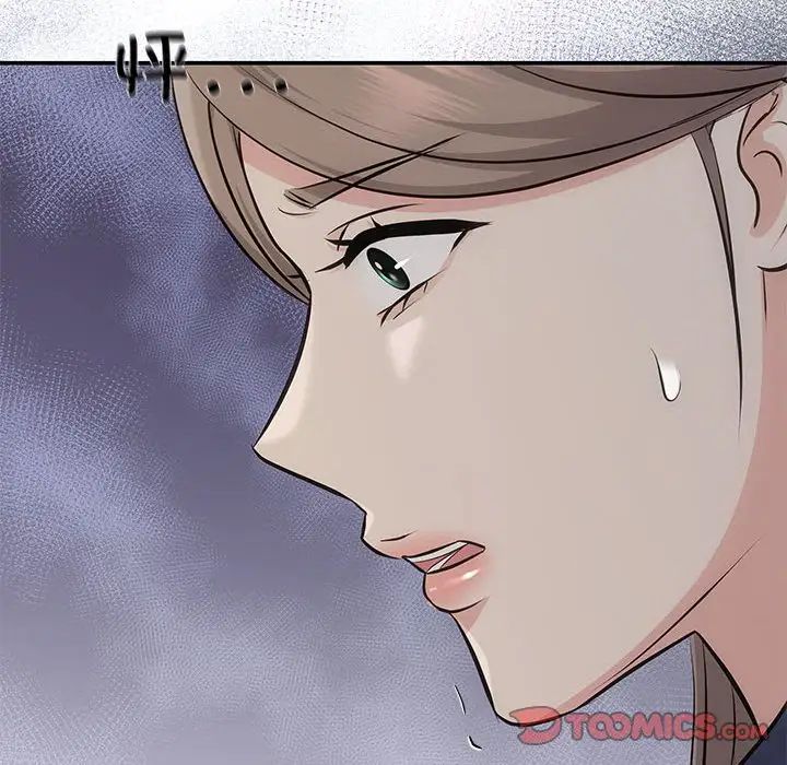 《协议关系》漫画 第14話