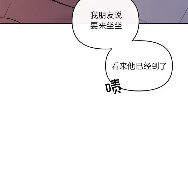 《协议关系》漫画 第14話
