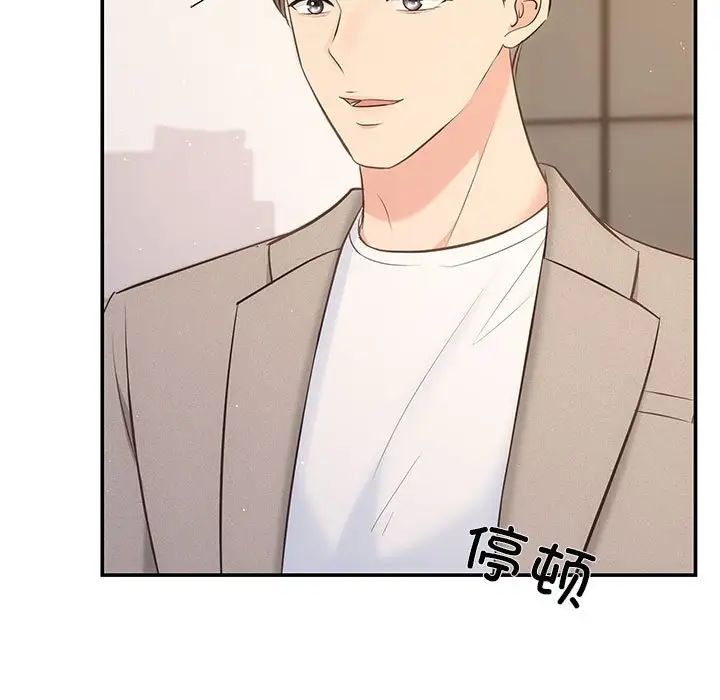 《协议关系》漫画 第14話