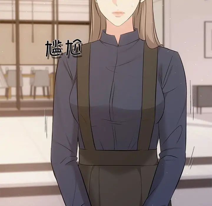 《协议关系》漫画 第14話