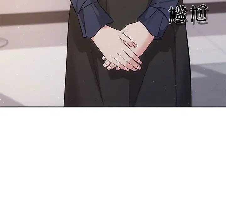 《协议关系》漫画 第14話
