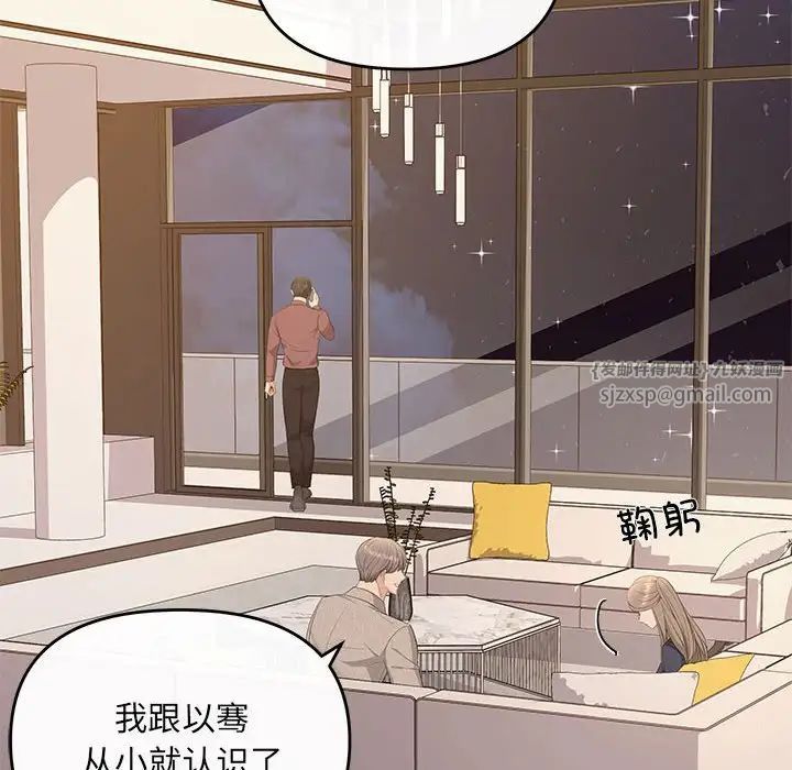 《协议关系》漫画 第14話