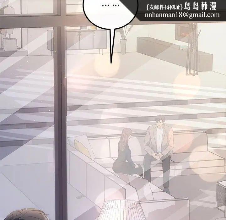 《协议关系》漫画 第14話