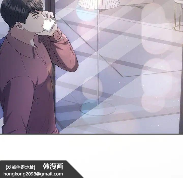 《协议关系》漫画 第14話