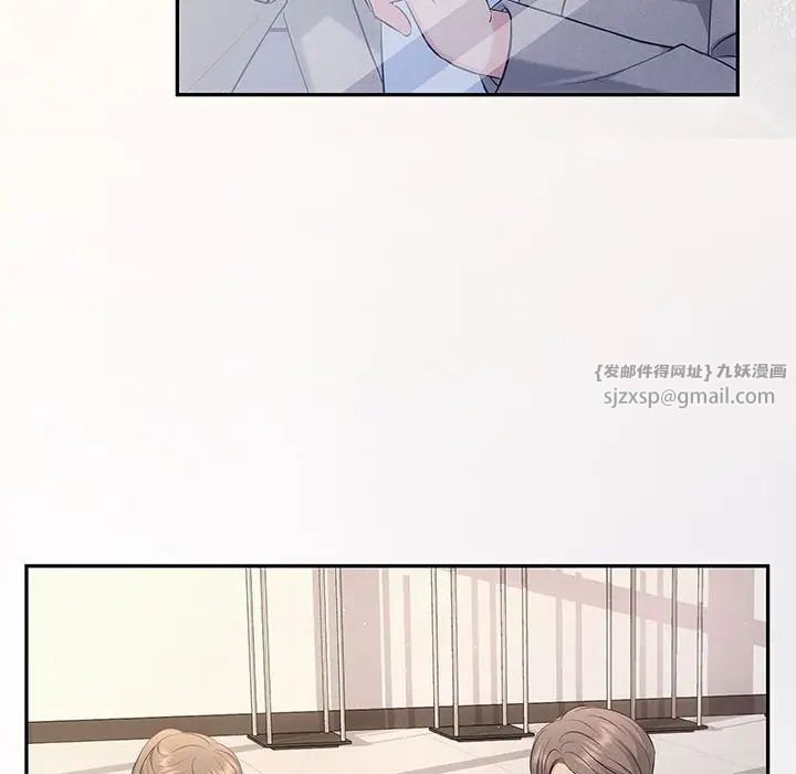 《协议关系》漫画 第14話