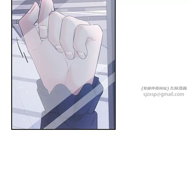 《协议关系》漫画 第14話