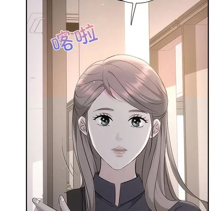 《协议关系》漫画 第14話