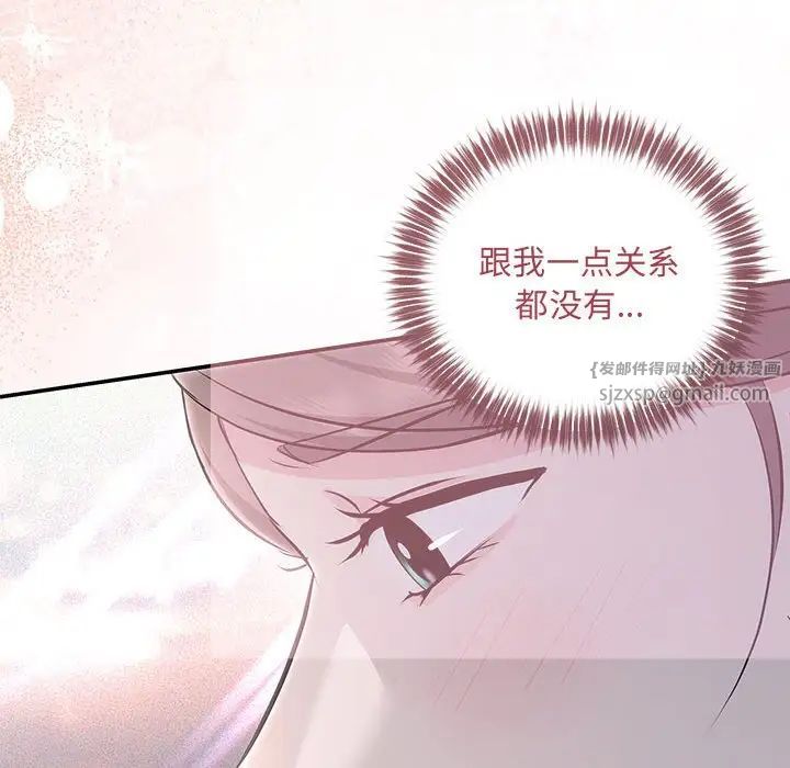 《协议关系》漫画 第14話