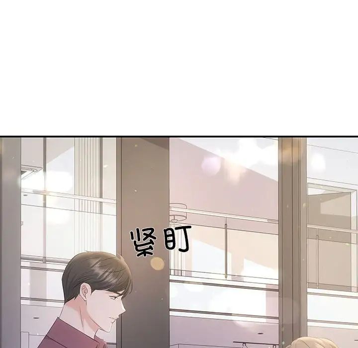 《协议关系》漫画 第14話