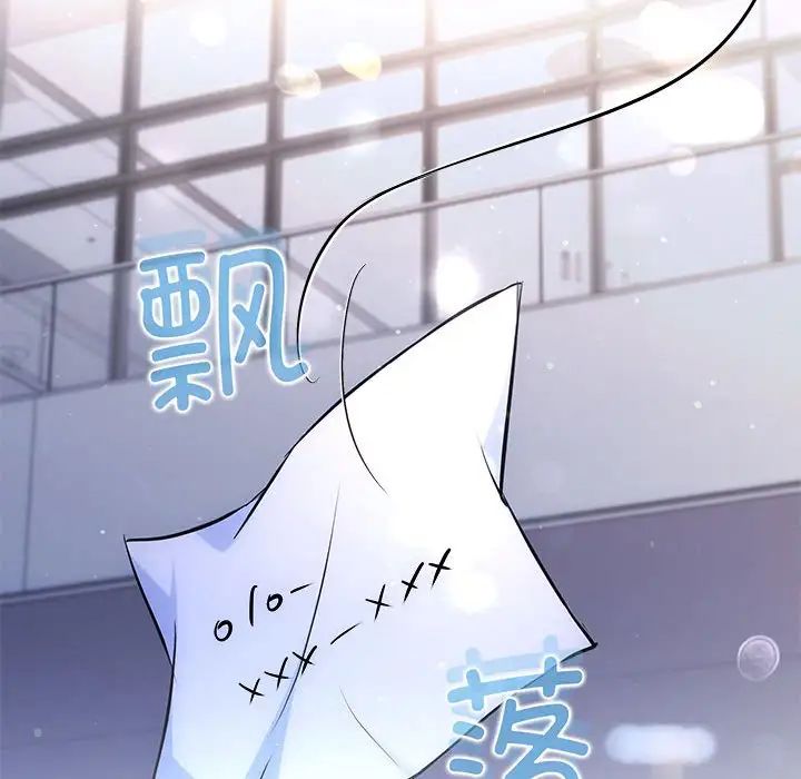 《协议关系》漫画 第14話