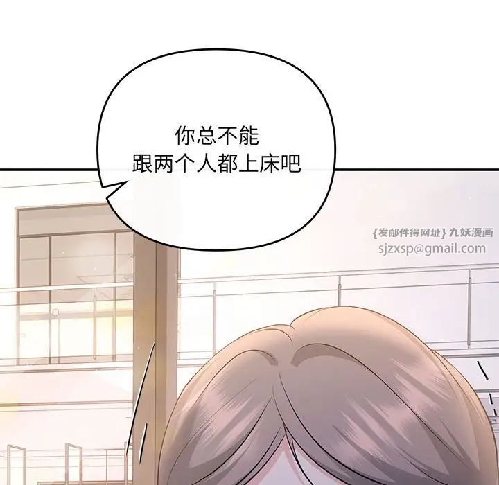 《协议关系》漫画 第14話