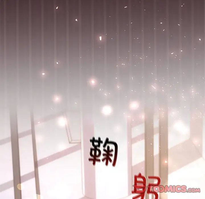 《协议关系》漫画 第14話