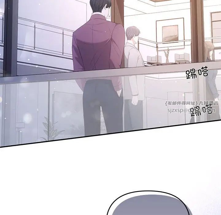 《协议关系》漫画 第14話