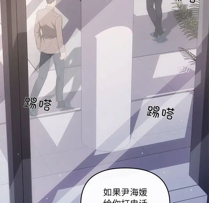 《协议关系》漫画 第14話