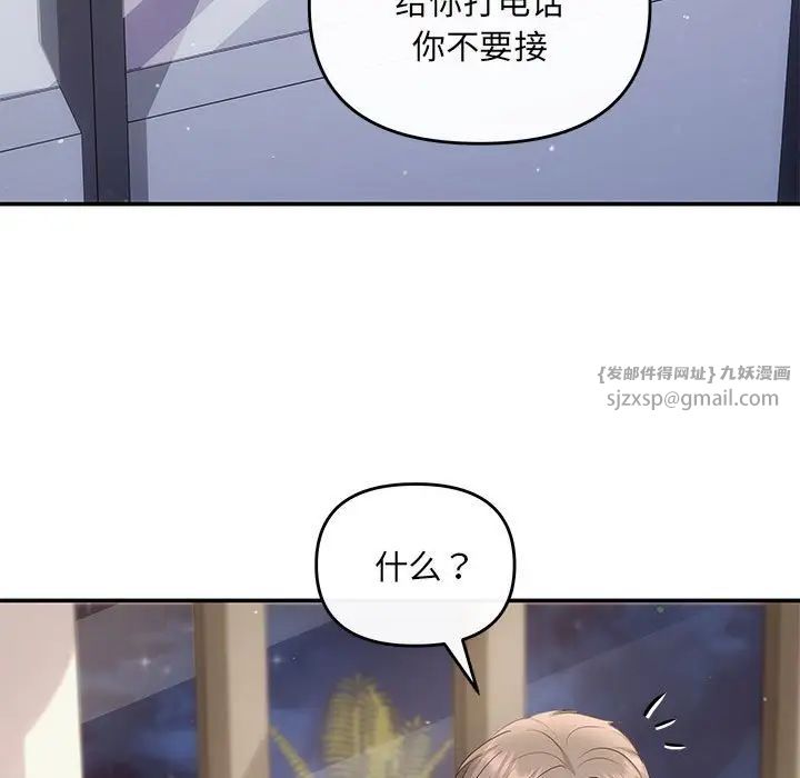 《协议关系》漫画 第14話