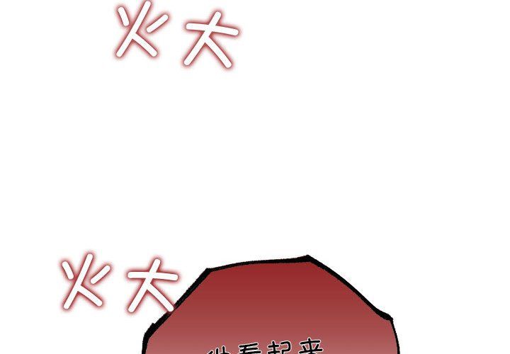 《协议关系》漫画 第15話
