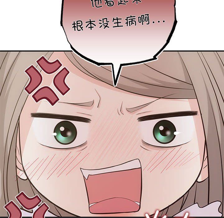 《协议关系》漫画 第15話