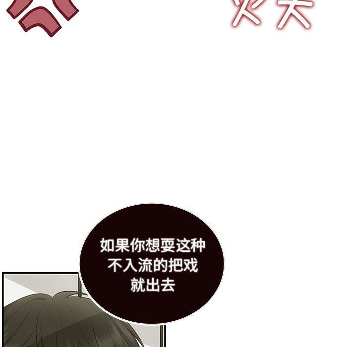 《协议关系》漫画 第15話