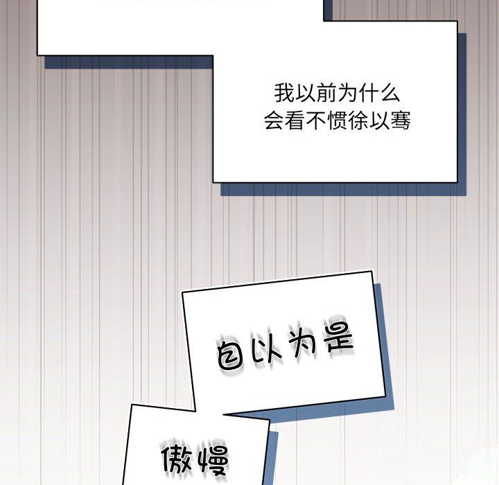 《协议关系》漫画 第15話