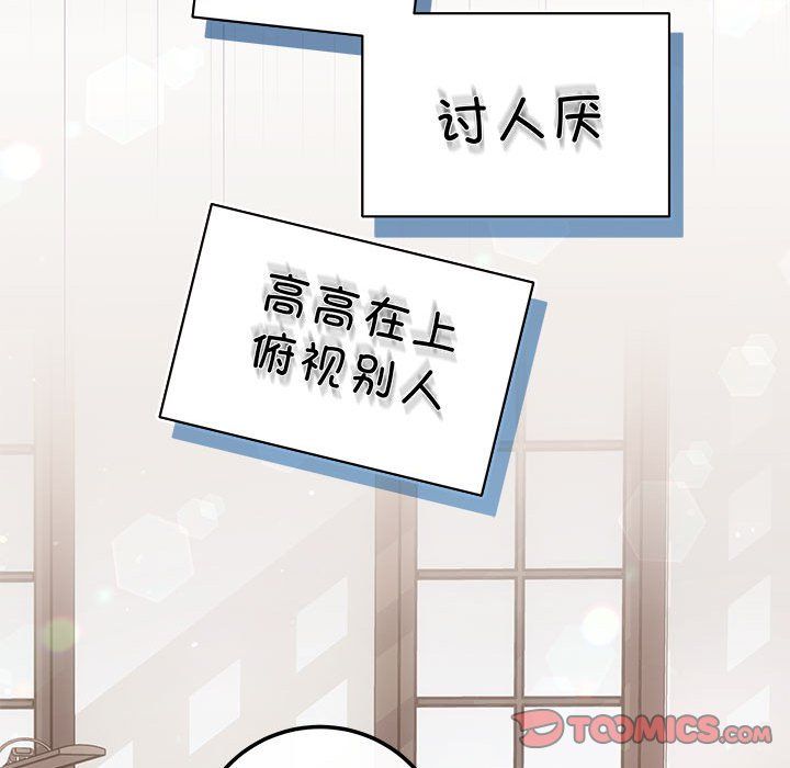 《协议关系》漫画 第15話