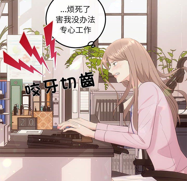 《协议关系》漫画 第15話
