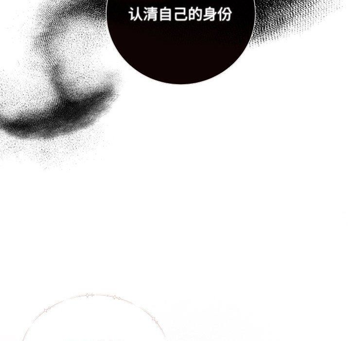 《协议关系》漫画 第15話