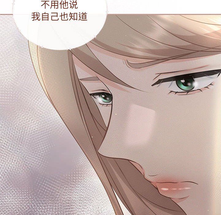 《协议关系》漫画 第15話