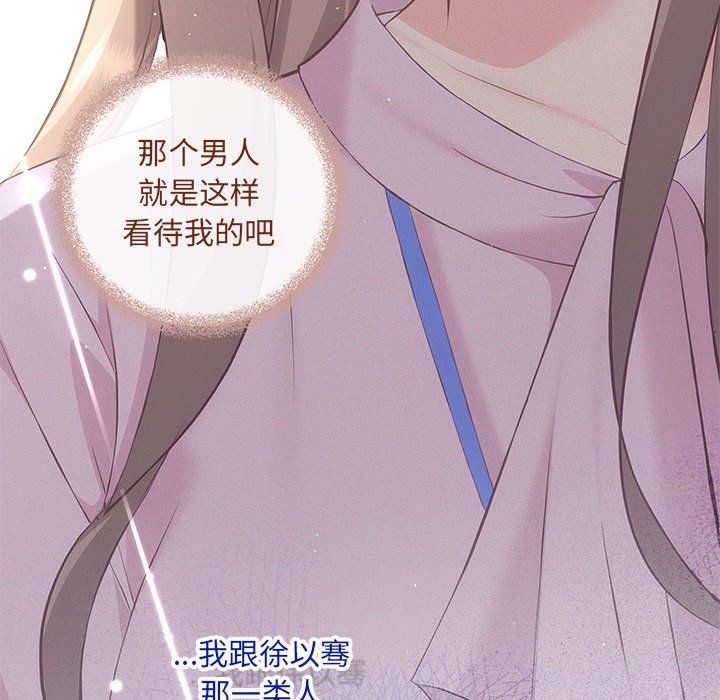 《协议关系》漫画 第15話