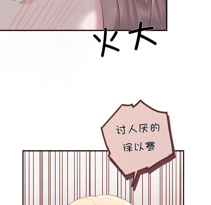 《协议关系》漫画 第15話