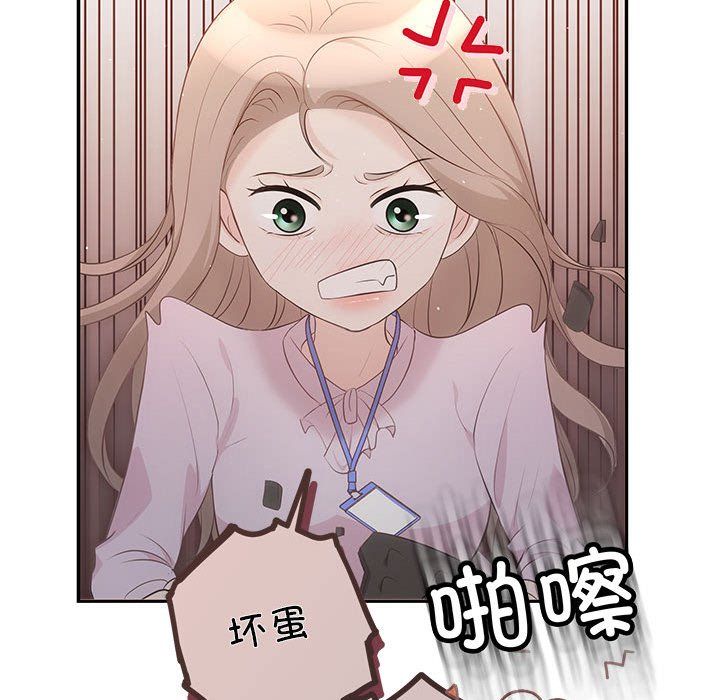 《协议关系》漫画 第15話