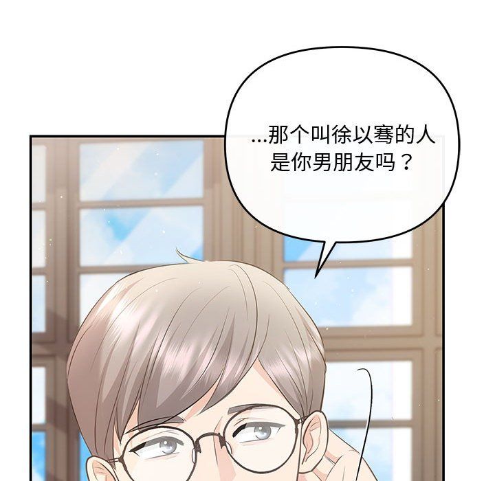《协议关系》漫画 第15話