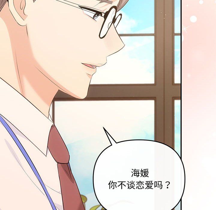 《协议关系》漫画 第15話