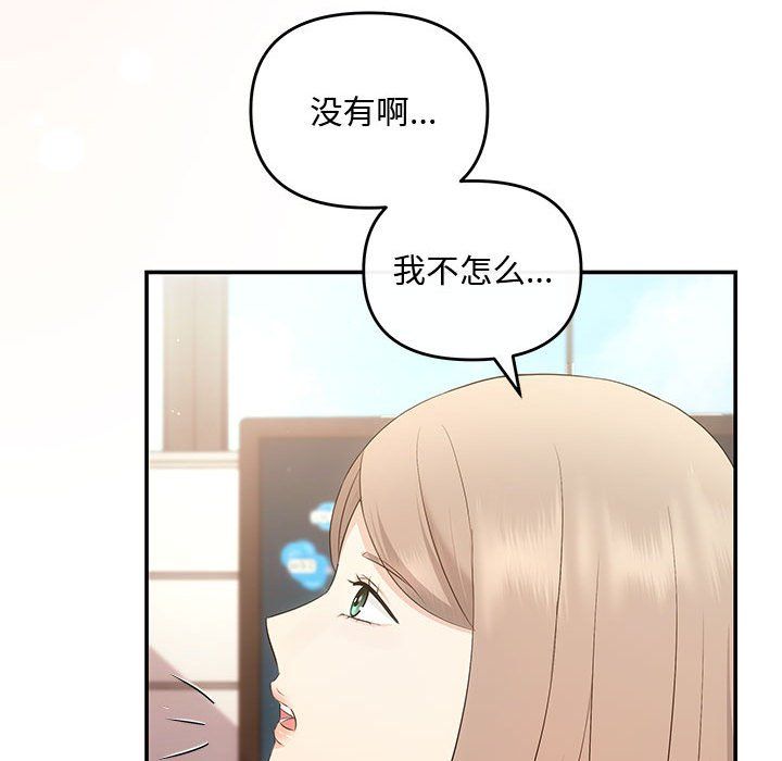 《协议关系》漫画 第15話