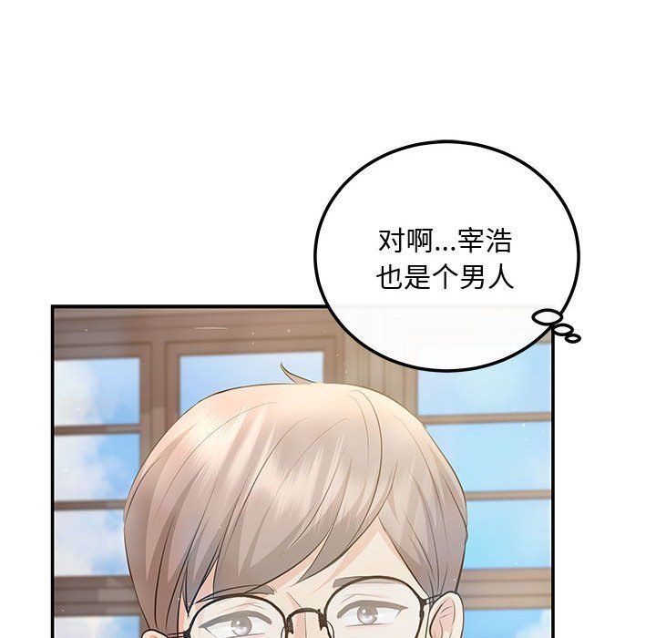 《协议关系》漫画 第15話