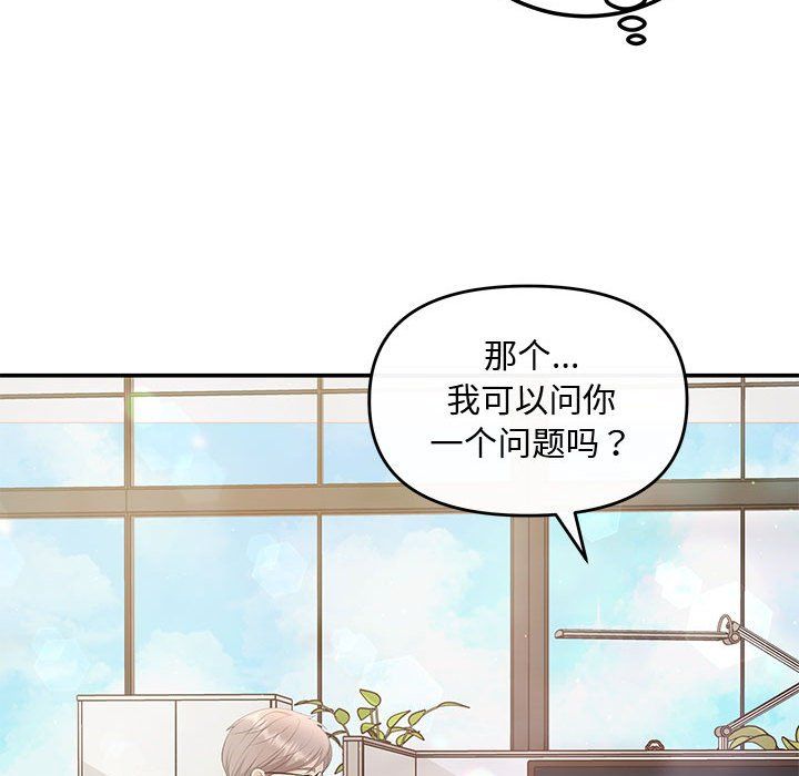 《协议关系》漫画 第15話
