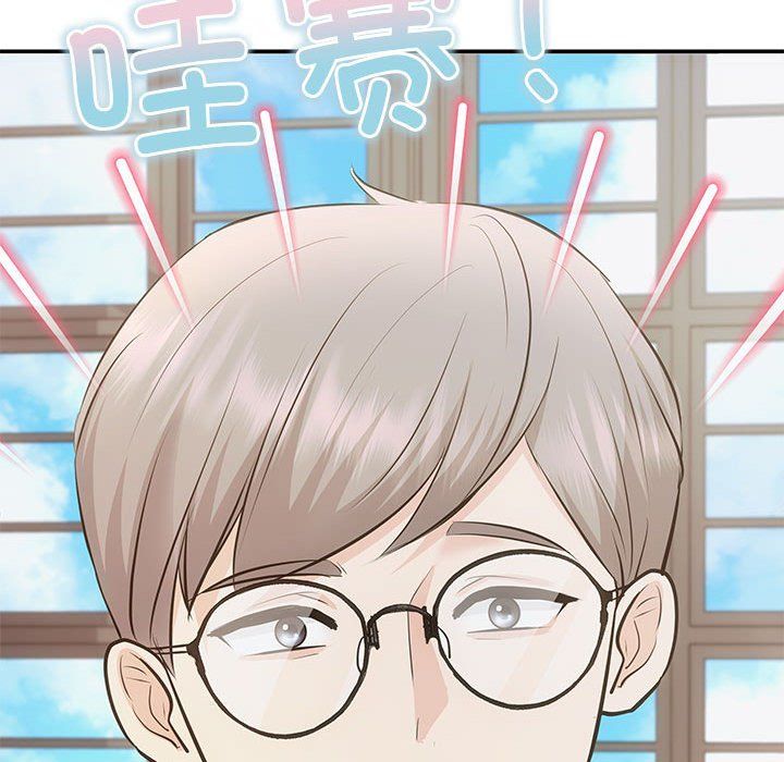 《协议关系》漫画 第15話