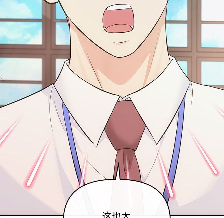 《协议关系》漫画 第15話