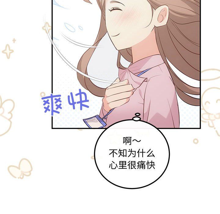 《协议关系》漫画 第15話