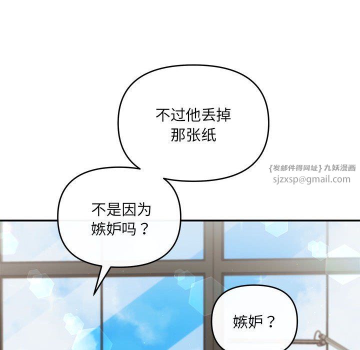 《协议关系》漫画 第15話