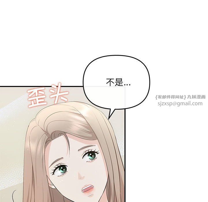 《协议关系》漫画 第15話
