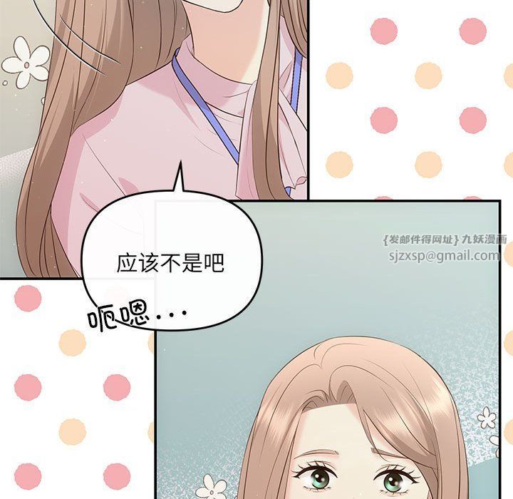 《协议关系》漫画 第15話