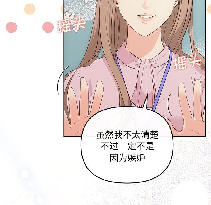 《协议关系》漫画 第15話