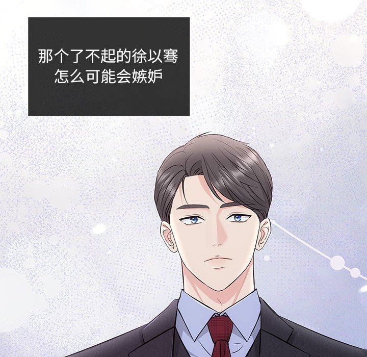 《协议关系》漫画 第15話